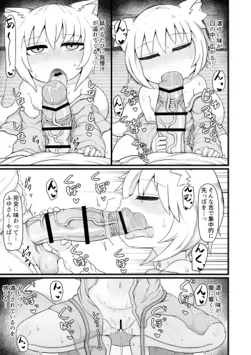 [Lbl] ロリババお義母さんは押しに弱い９ Fhentai - Page 44