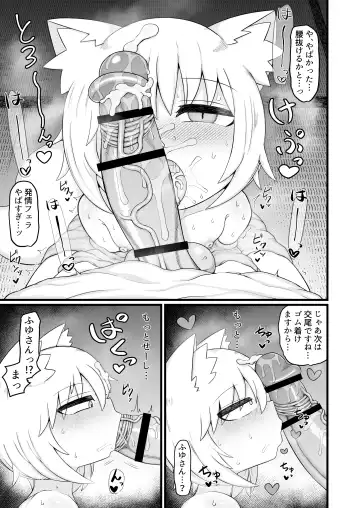 [Lbl] ロリババお義母さんは押しに弱い９ Fhentai - Page 48