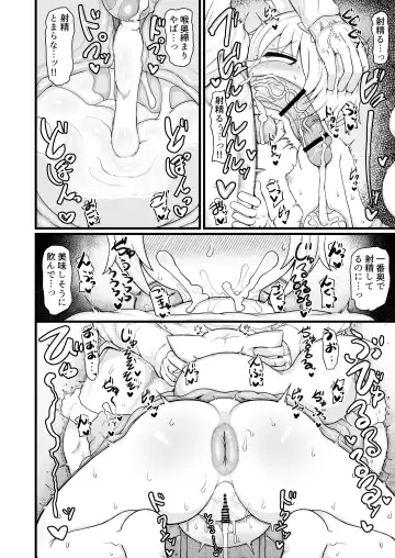 [Lbl] ロリババお義母さんは押しに弱い９ Fhentai - Page 53