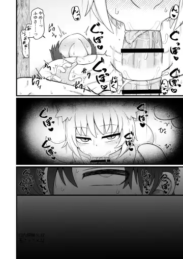 [Lbl] ロリババお義母さんは押しに弱い９ Fhentai - Page 67