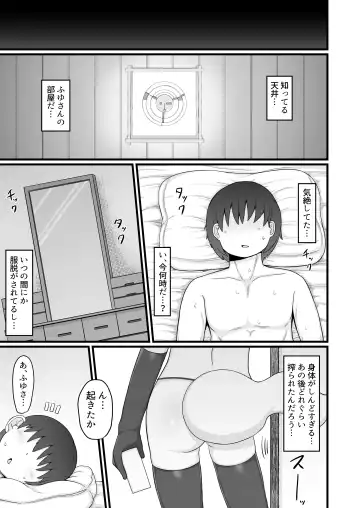 [Lbl] ロリババお義母さんは押しに弱い９ Fhentai - Page 68