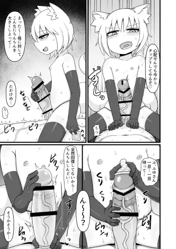 [Lbl] ロリババお義母さんは押しに弱い９ Fhentai - Page 70
