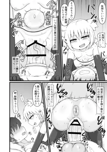 [Lbl] ロリババお義母さんは押しに弱い９ Fhentai - Page 75