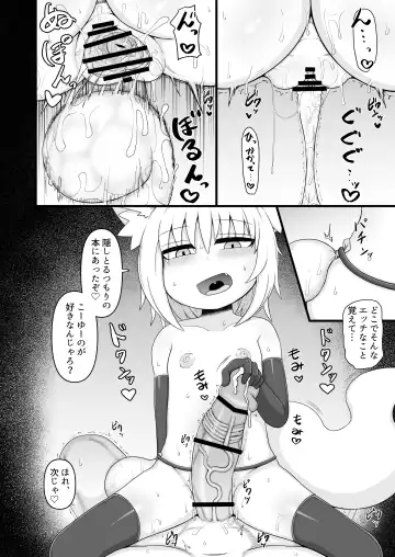 [Lbl] ロリババお義母さんは押しに弱い９ Fhentai - Page 79