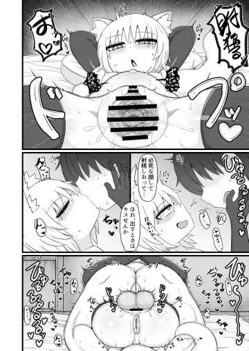 [Lbl] ロリババお義母さんは押しに弱い９ Fhentai - Page 81