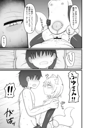 [Lbl] ロリババお義母さんは押しに弱い９ Fhentai - Page 88