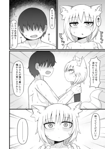 [Lbl] ロリババお義母さんは押しに弱い９ Fhentai - Page 89