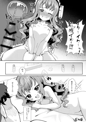 [Natin] ドキッ？二人っきりのオフ会に現れた少女 Fhentai - Page 17