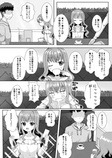[Natin] ドキッ？二人っきりのオフ会に現れた少女 Fhentai - Page 3