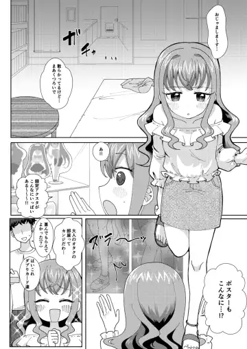[Natin] ドキッ？二人っきりのオフ会に現れた少女 Fhentai - Page 5