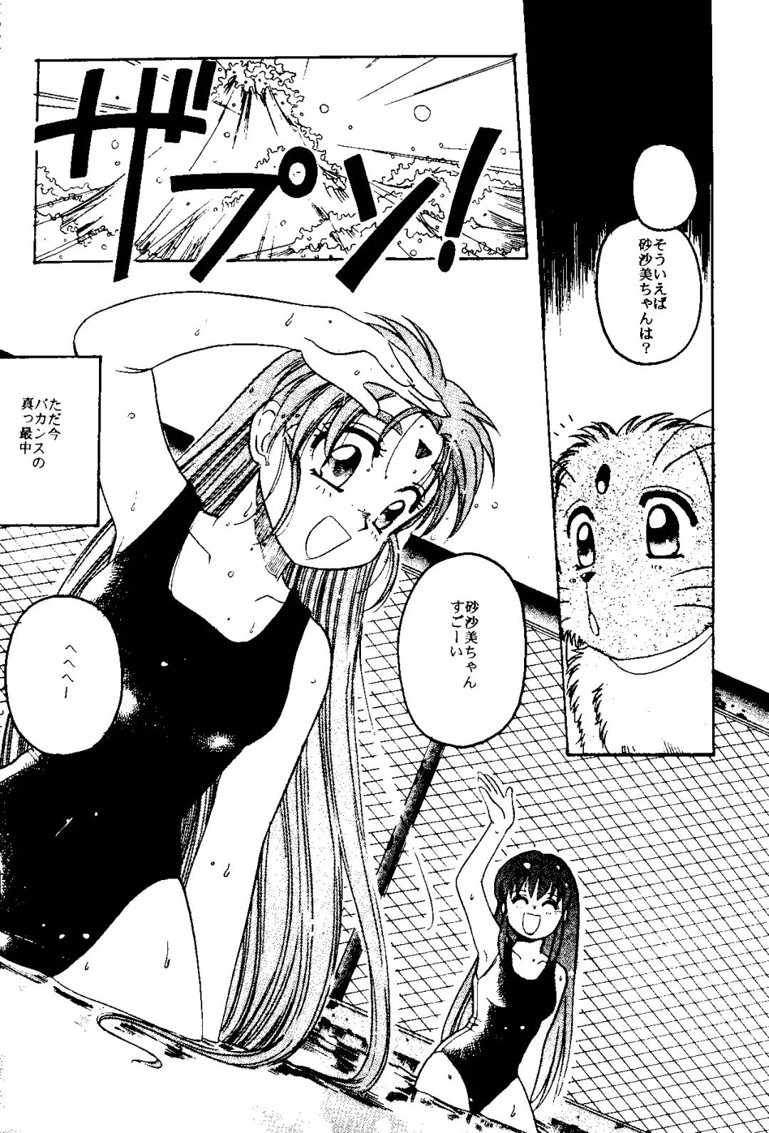 [Hiraki Naori] MENTAIKO Tenchi Mujou Fhentai - Page 13