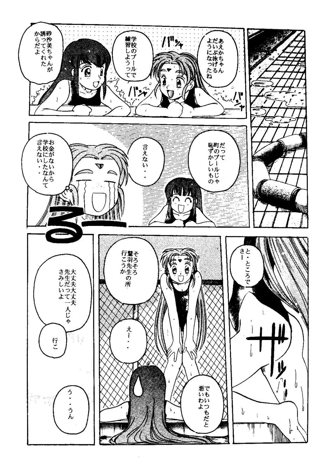 [Hiraki Naori] MENTAIKO Tenchi Mujou Fhentai - Page 14