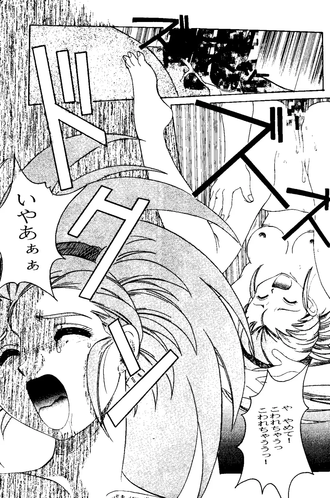 [Hiraki Naori] MENTAIKO Tenchi Mujou Fhentai - Page 26