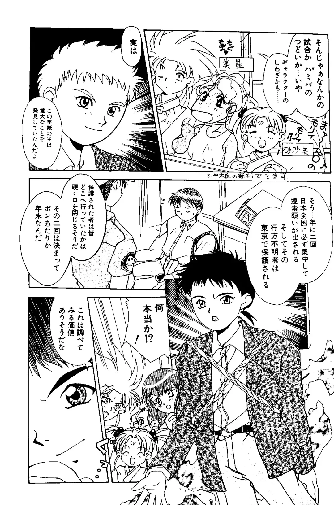 [Hiraki Naori] MENTAIKO Tenchi Mujou Fhentai - Page 34