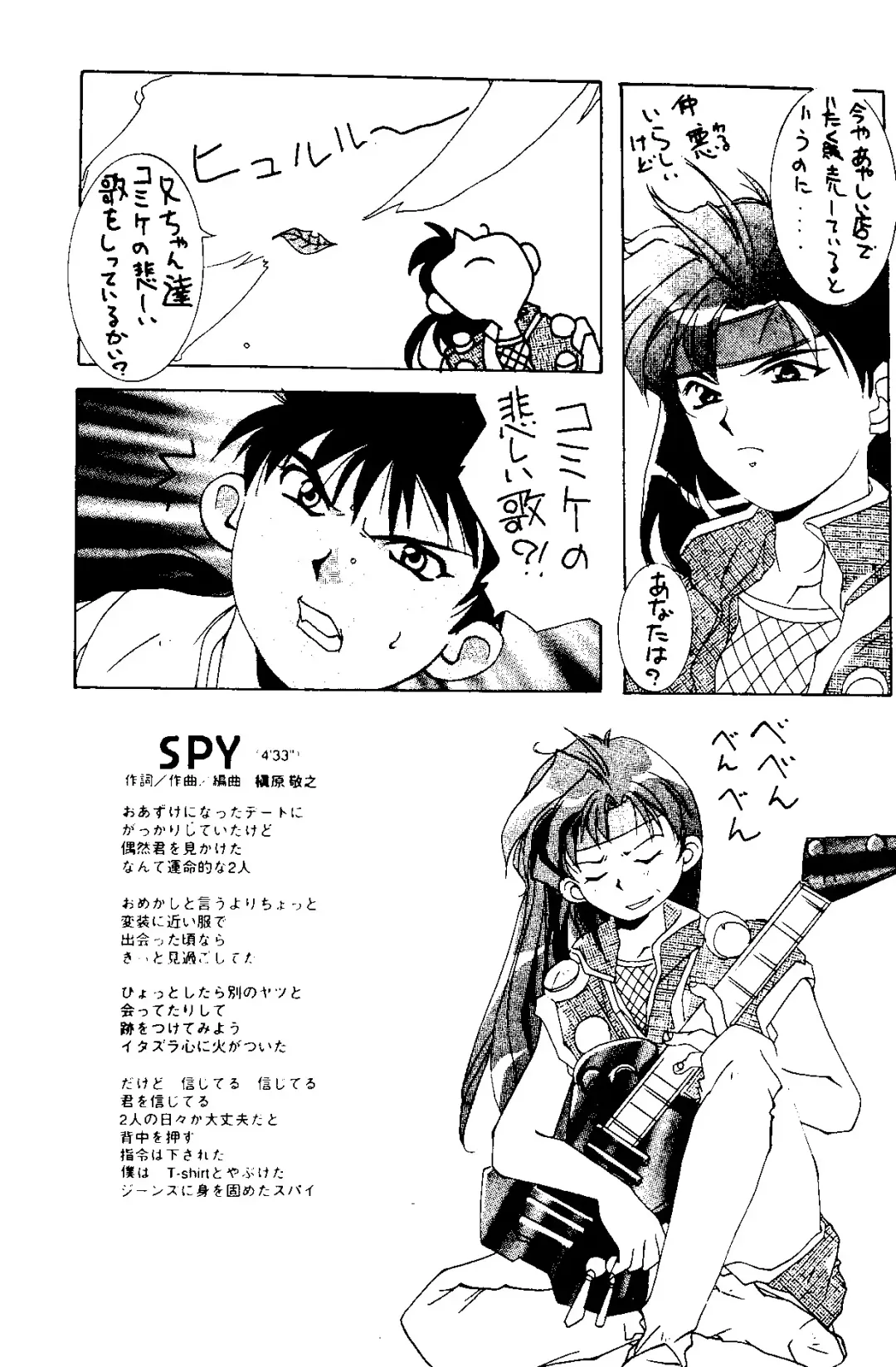 [Hiraki Naori] MENTAIKO Tenchi Mujou Fhentai - Page 38