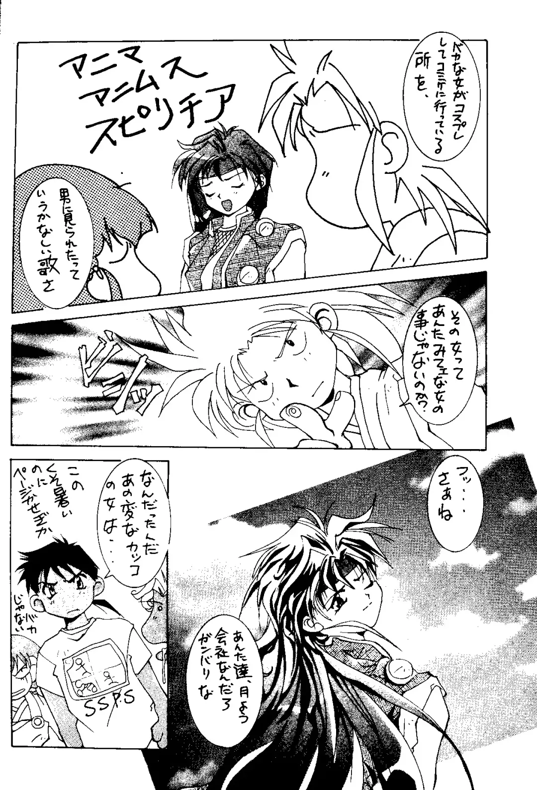 [Hiraki Naori] MENTAIKO Tenchi Mujou Fhentai - Page 39