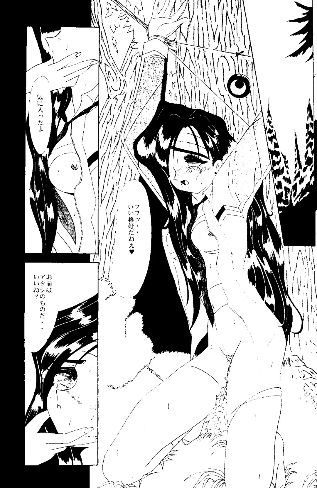 [Hiraki Naori] MENTAIKO Tenchi Mujou Fhentai - Page 42