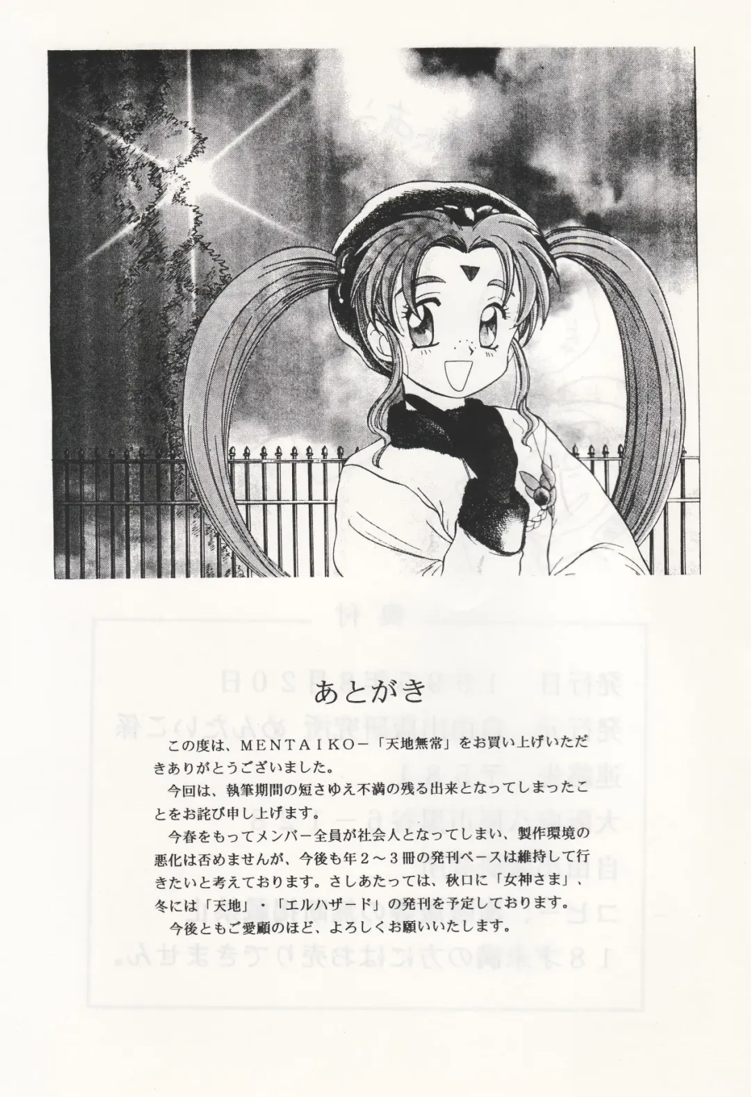 [Hiraki Naori] MENTAIKO Tenchi Mujou Fhentai - Page 60