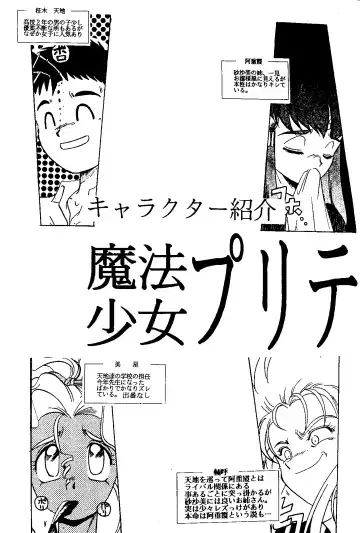 [Hiraki Naori] MENTAIKO Tenchi Mujou Fhentai - Page 10