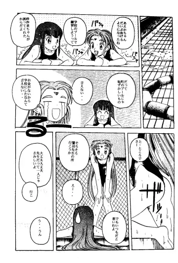 [Hiraki Naori] MENTAIKO Tenchi Mujou Fhentai - Page 14