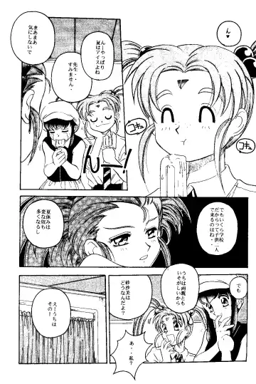 [Hiraki Naori] MENTAIKO Tenchi Mujou Fhentai - Page 16