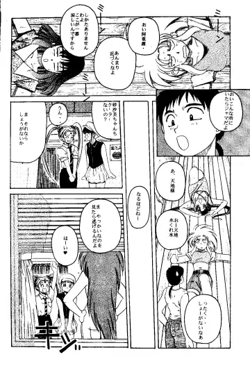 [Hiraki Naori] MENTAIKO Tenchi Mujou Fhentai - Page 17