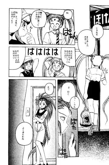 [Hiraki Naori] MENTAIKO Tenchi Mujou Fhentai - Page 18