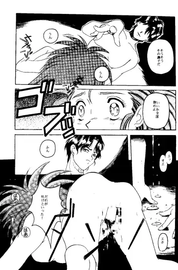 [Hiraki Naori] MENTAIKO Tenchi Mujou Fhentai - Page 22