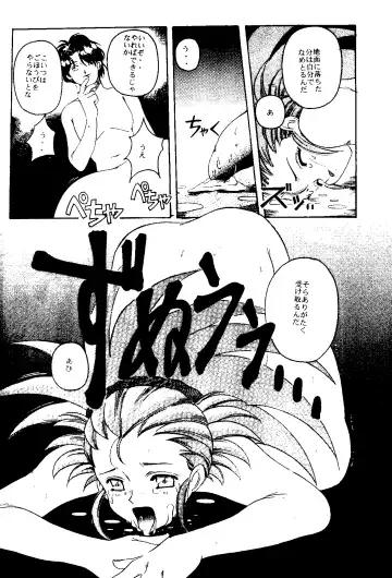 [Hiraki Naori] MENTAIKO Tenchi Mujou Fhentai - Page 23