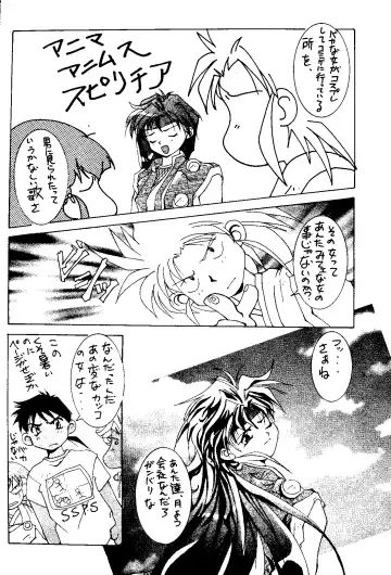 [Hiraki Naori] MENTAIKO Tenchi Mujou Fhentai - Page 39