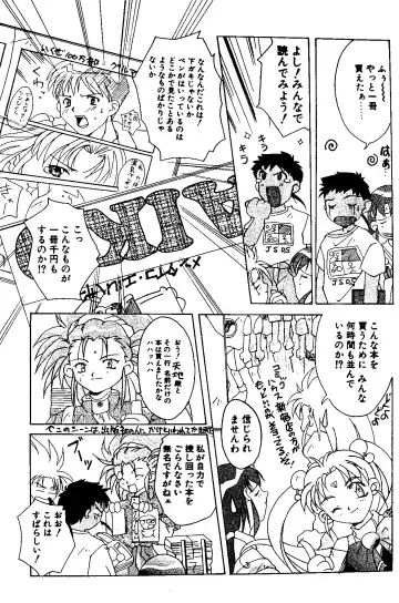 [Hiraki Naori] MENTAIKO Tenchi Mujou Fhentai - Page 40