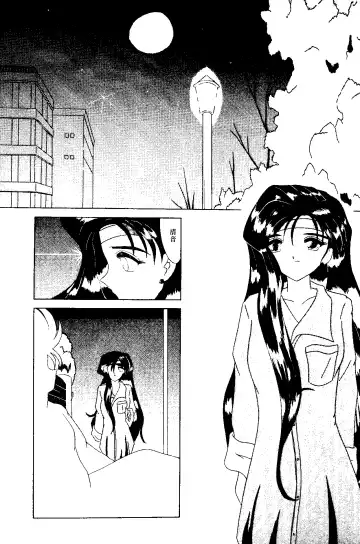 [Hiraki Naori] MENTAIKO Tenchi Mujou Fhentai - Page 44