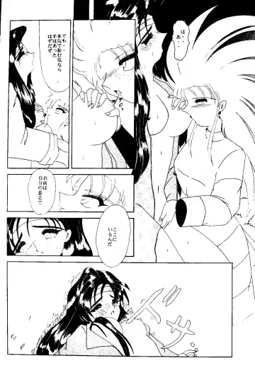 [Hiraki Naori] MENTAIKO Tenchi Mujou Fhentai - Page 47