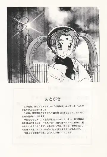 [Hiraki Naori] MENTAIKO Tenchi Mujou Fhentai - Page 60