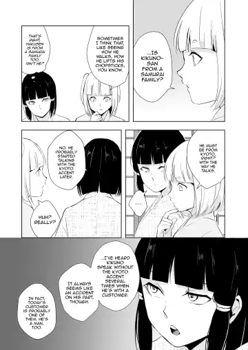 [Locon] Kikuno Fhentai - Page 15