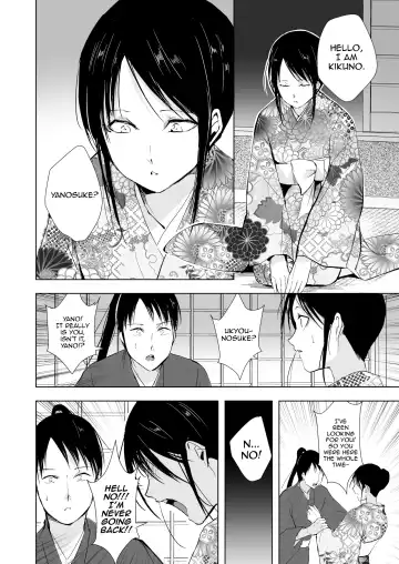 [Locon] Kikuno Fhentai - Page 39