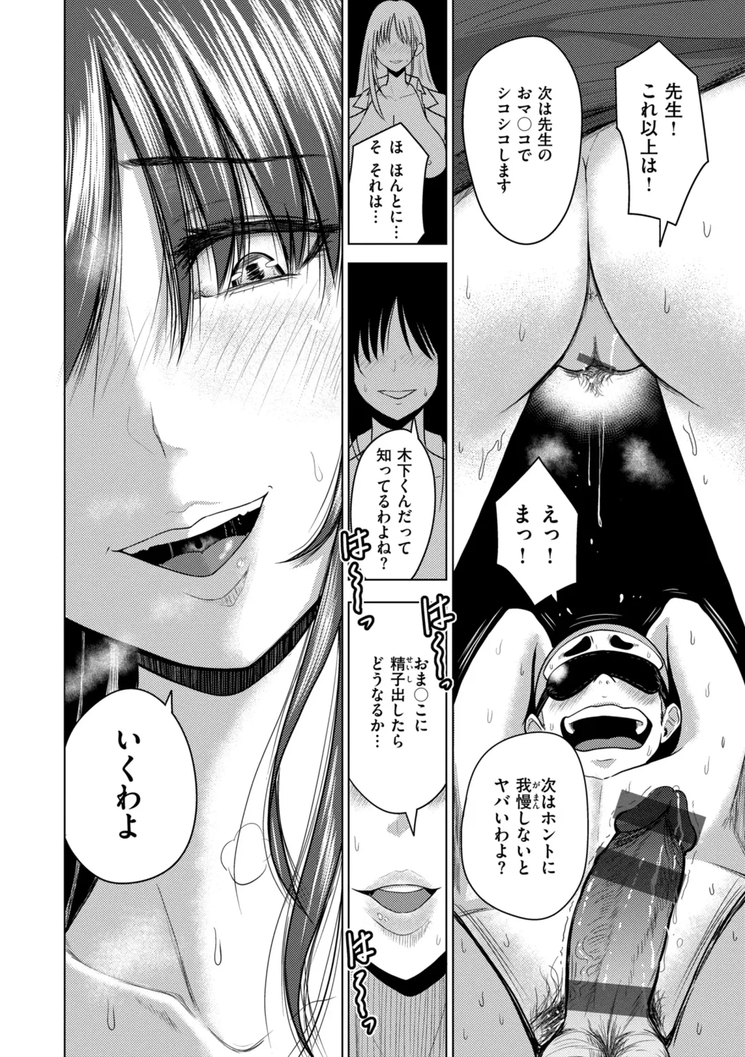[Pistonring Nishizawa] Oppai - Breasts Fhentai - Page 110