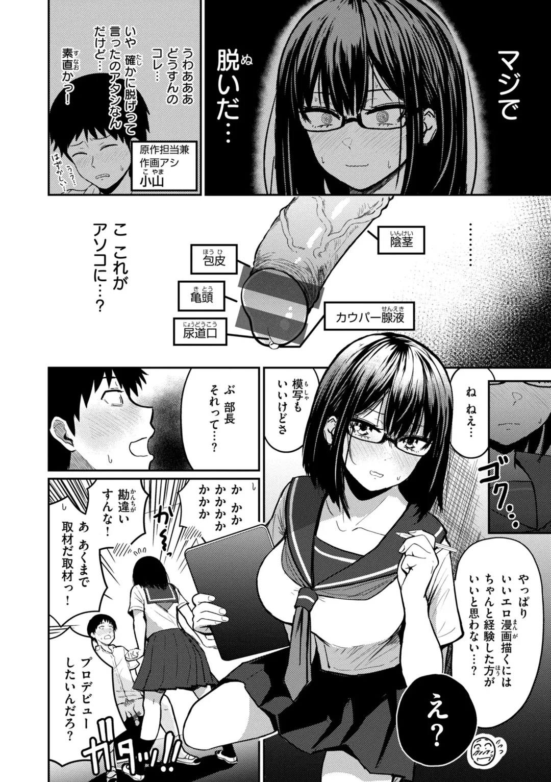 [Pistonring Nishizawa] Oppai - Breasts Fhentai - Page 116