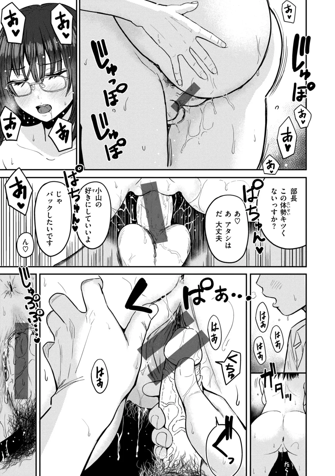 [Pistonring Nishizawa] Oppai - Breasts Fhentai - Page 137