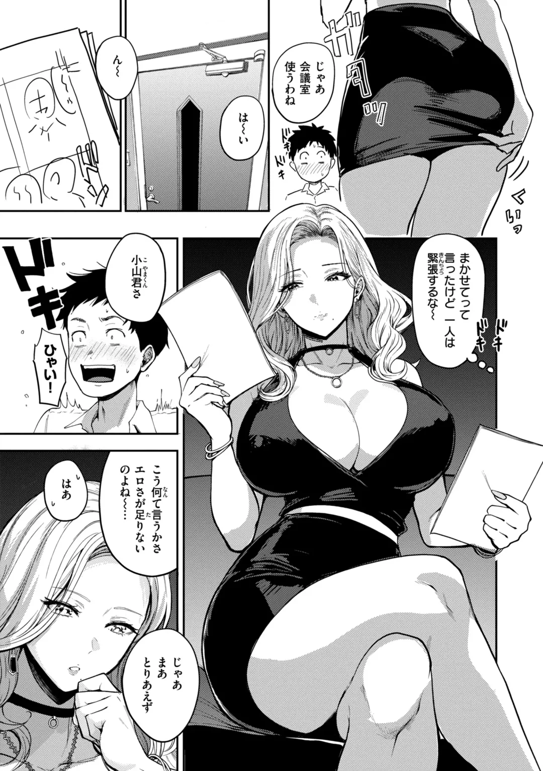 [Pistonring Nishizawa] Oppai - Breasts Fhentai - Page 147