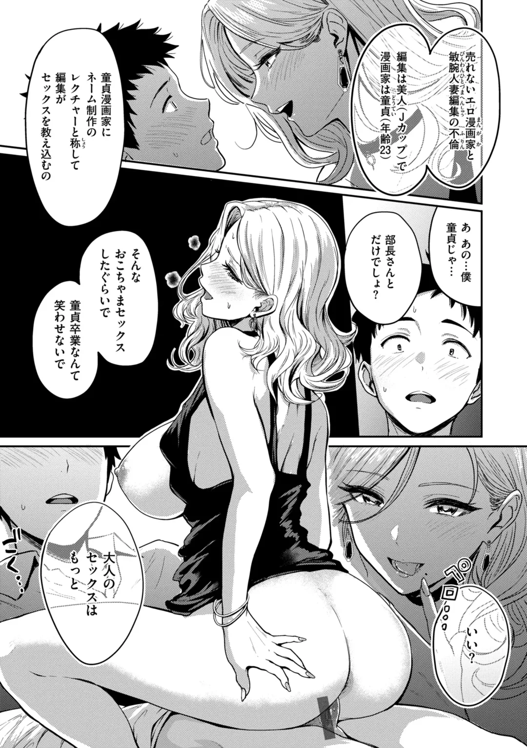 [Pistonring Nishizawa] Oppai - Breasts Fhentai - Page 153