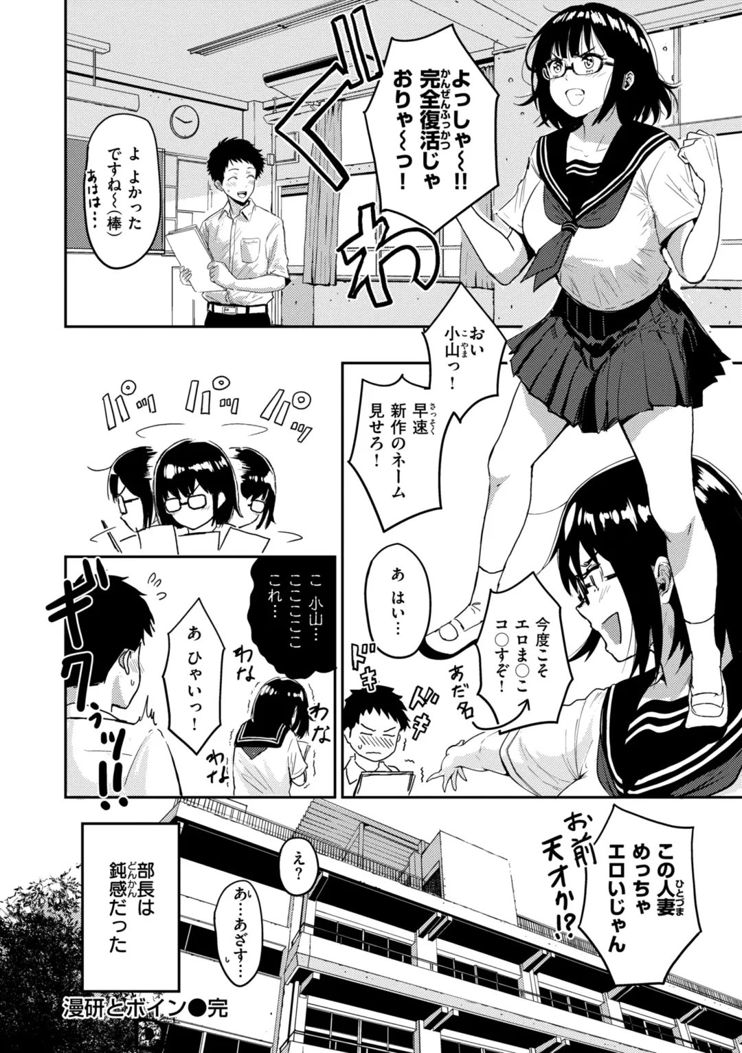 [Pistonring Nishizawa] Oppai - Breasts Fhentai - Page 160