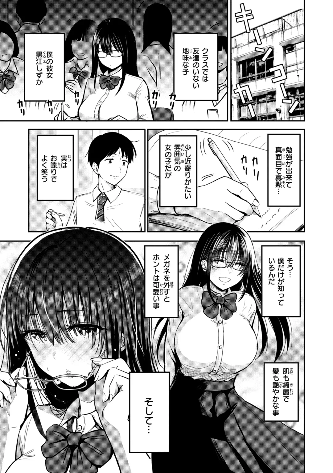 [Pistonring Nishizawa] Oppai - Breasts Fhentai - Page 27