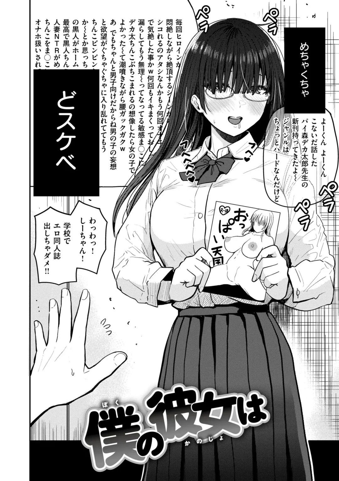 [Pistonring Nishizawa] Oppai - Breasts Fhentai - Page 28