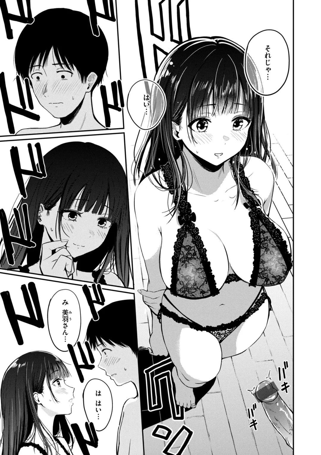 [Pistonring Nishizawa] Oppai - Breasts Fhentai - Page 9