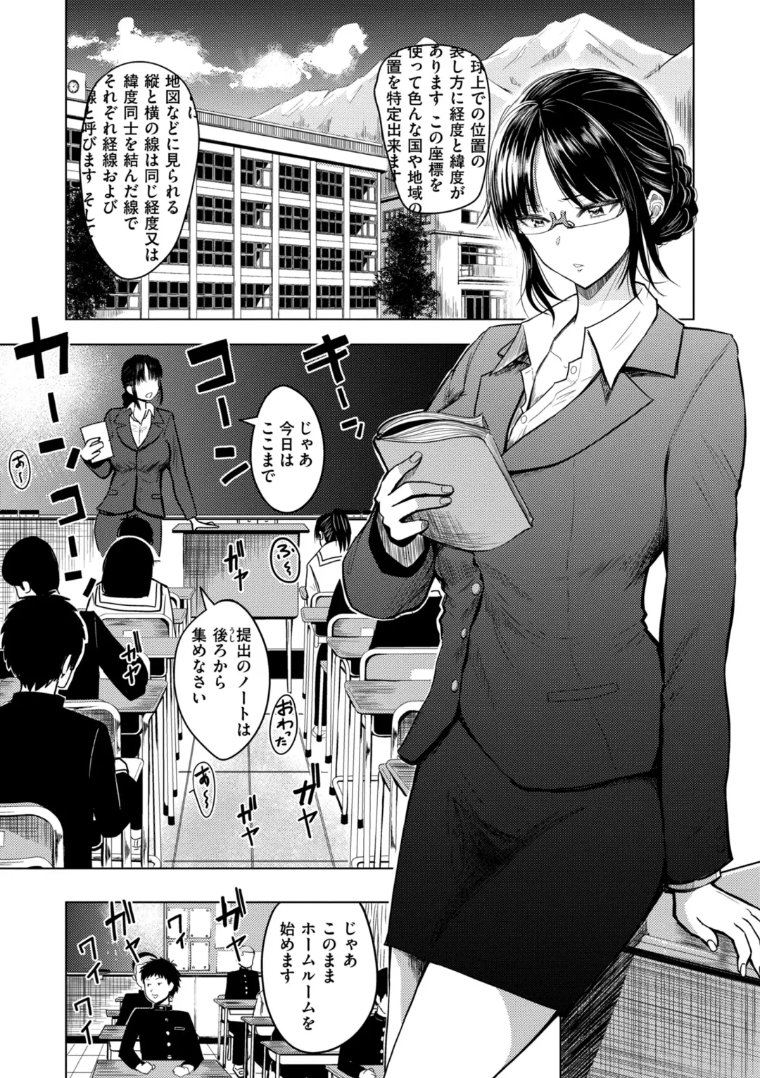 [Pistonring Nishizawa] Oppai - Breasts Fhentai - Page 91