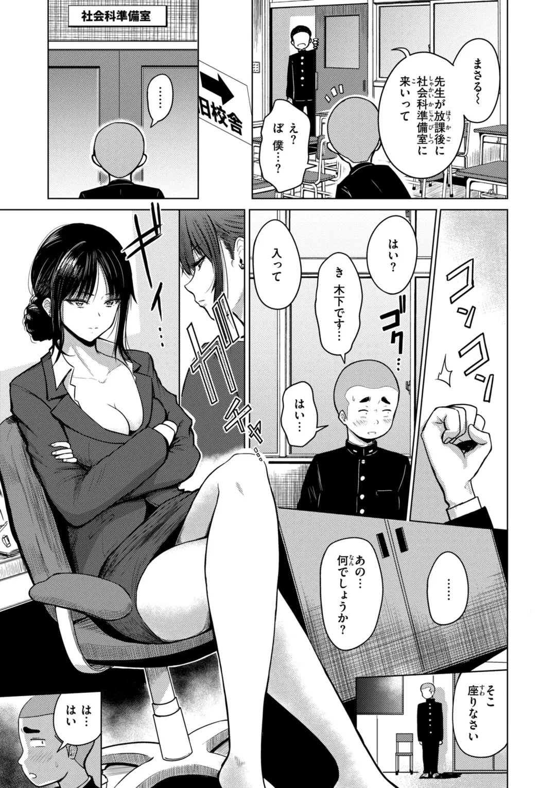 [Pistonring Nishizawa] Oppai - Breasts Fhentai - Page 95