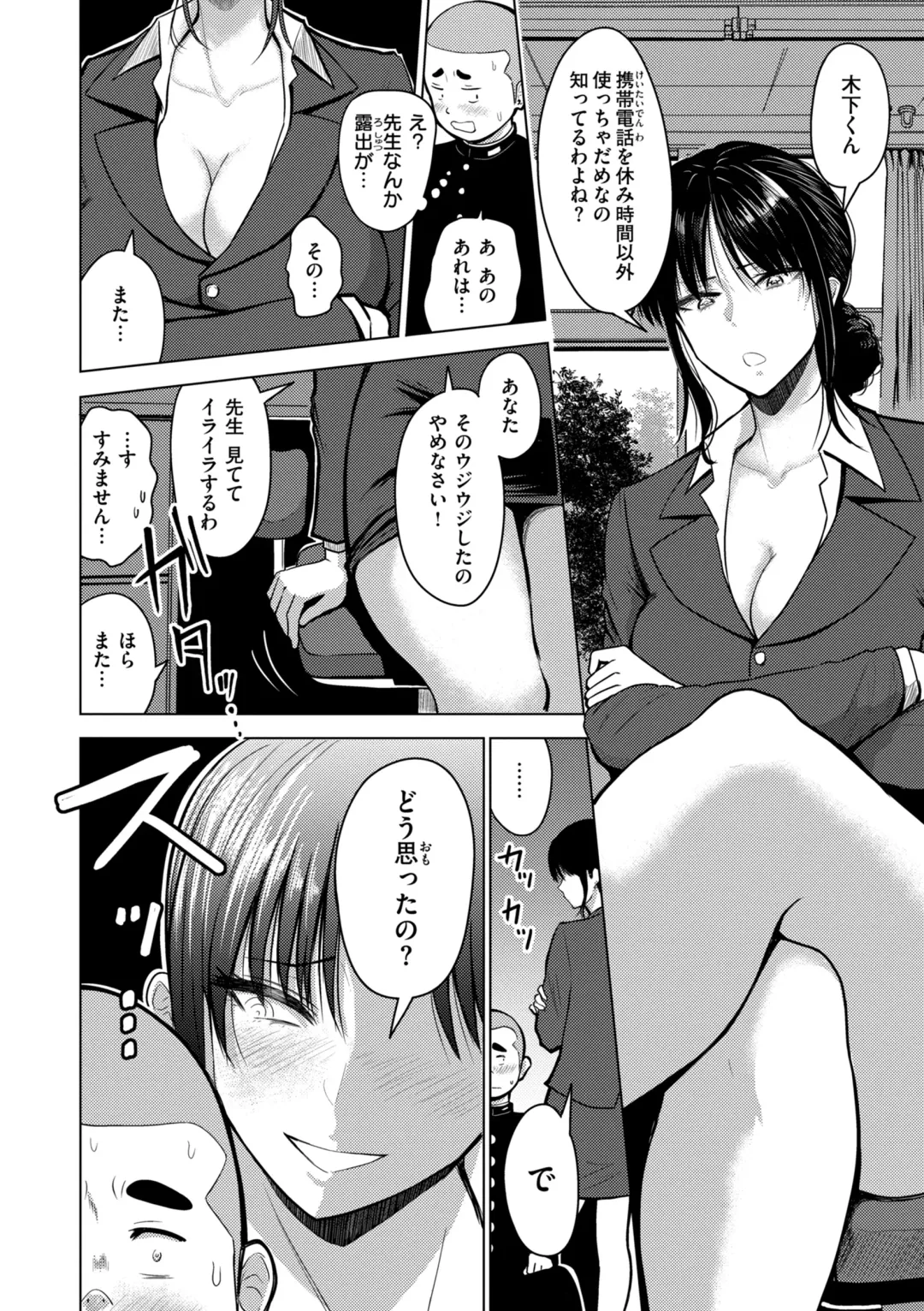 [Pistonring Nishizawa] Oppai - Breasts Fhentai - Page 96