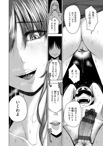 [Pistonring Nishizawa] Oppai - Breasts Fhentai - Page 110