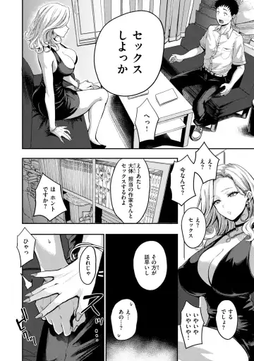 [Pistonring Nishizawa] Oppai - Breasts Fhentai - Page 148